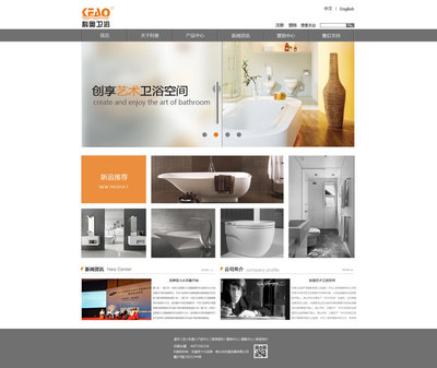 卫浴网页设计 海柴企业官网原创视觉呈现