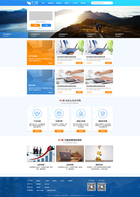 保险类网页设计 打造用户信赖与便捷体验的关键要素