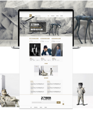 沉浸式美学体验 雕塑展网页设计的关键要素与实践