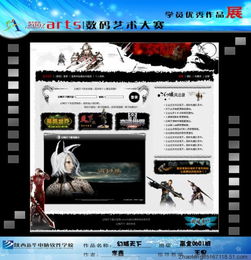 网页设计欣赏 一场电脑图文设计的视觉盛宴