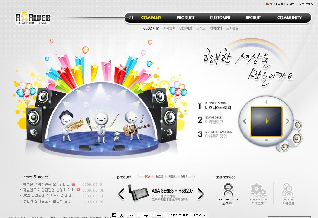 数码产品网页版式设计 如何用视觉语言塑造专业形象